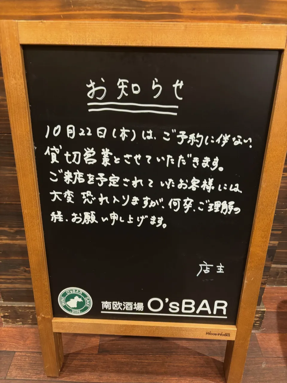日々、ご来店ありがとうございます！
